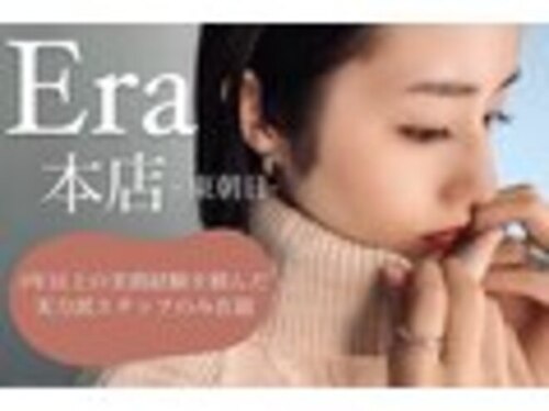 エラ(Era)(島根県松江市東朝日町232-47)