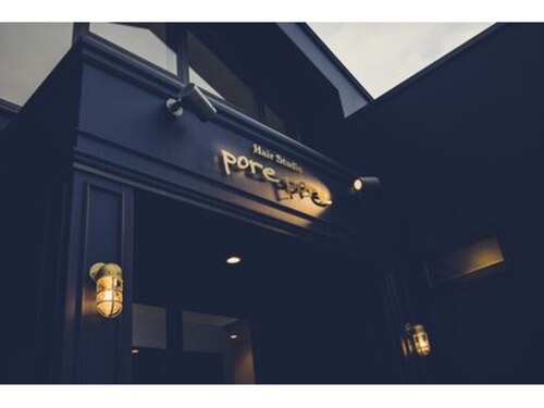 ヘアースタジオ ポレポレ(Pore Pore)(島根県松江市西津田10-13-26)