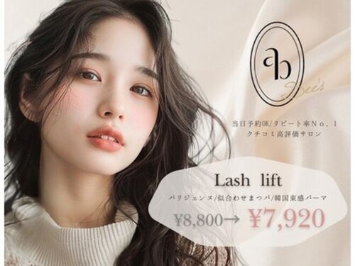 アッベリーナシーズ 松江店(abbellina×see's)(島根県松江市東朝日町151-16 アーバンエステート202号室)