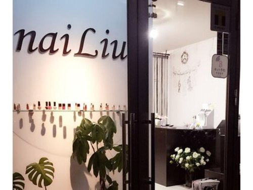 ネイリュー(naiLiu)(岡山県岡山市北区奥田本町24-19 ヴィレッジ奥田102室)