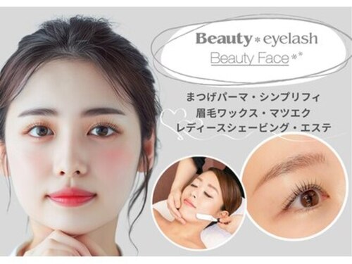 ビューティフェイス ビューティアイラッシュ 岡山天満屋店(BeautyFace Beautyeyelash)(岡山県岡山市北区表町2-1-1)