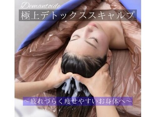 デマントイド(Demantoide&Co)(岡山県岡山市北区中仙道2-26-6 1F)