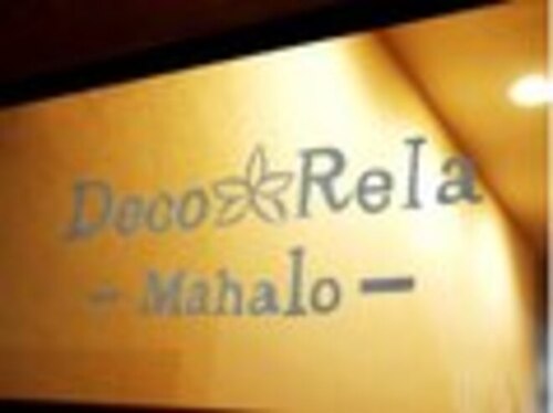 デコリラマハロ(Deco Rela Mahalo)(岡山県岡山市北区幸町5-21-1F)