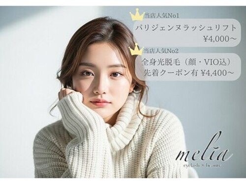 メリア 岡山駅前店(melia)(岡山県岡山市北区野田屋町1-1-17 第2セイワビル4F)