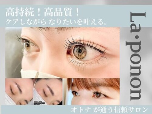 ラ ポノン(La ponon)(岡山県倉敷市児島駅前1-55-7)