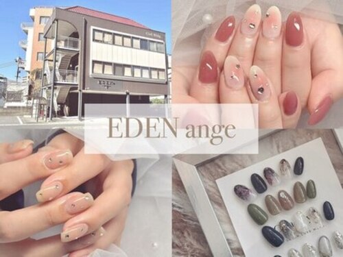 エデン アンジュ(EDEN ange)(岡山県倉敷市老松町3-4-1 シエルビル3F)