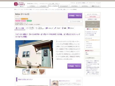 ベールス(Bellus)(岡山県総社市真壁1352-3)