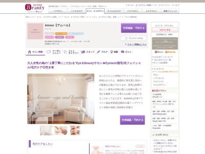 アムール(Amour)(岡山県総社市清音柿木619-7 パークサイドM 102)