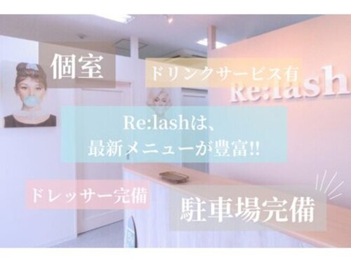 リラッシュ 総社店(Re:lash)(岡山県総社市中央6-7-113 103)