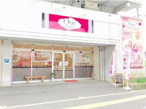 ネイルサロンクエ(QUE)(広島県広島市安佐南区安東2-7-22)