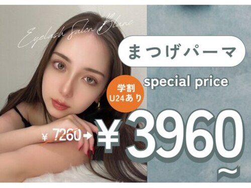 アイラッシュサロン ブラン 広島パセーラ店(Eyelash Salon Blanc)(広島県広島市中区基町6-78 パセーラ5F)