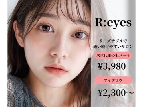 リアイズ 立町店(R:eyes)(広島県広島市中区立町1-2 ベルプラザ2F)