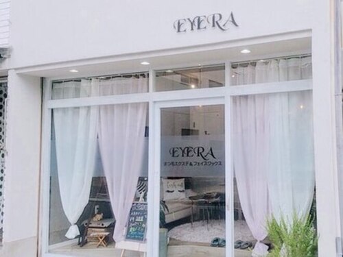 アイラ(EYERA)(広島県広島市西区己斐本町1-12-4)