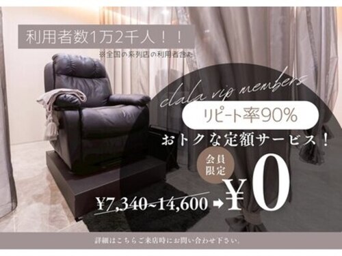 クララ ヒロシマ(CLALA Hiroshima)(広島県広島市中区立町6-1 立町ウイング2F)