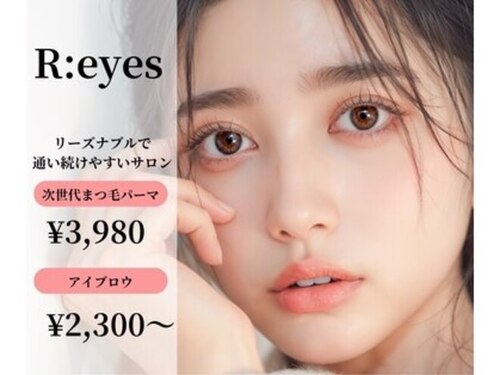 リアイズ 五日市店(R:eyes)(広島県広島市佐伯区五日市駅前1-10-1-2F)