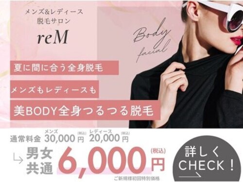 リム(reM)(広島県広島市東区戸坂中町2-22 戸坂プラザ1階)