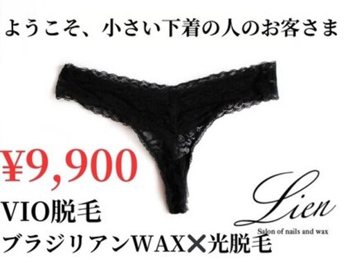 リネン(Lien)(広島県広島市佐伯区吉見園6-32 PLEIN SOLEIL 吉見園102)