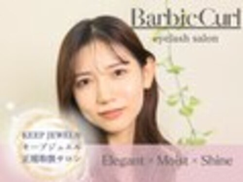 バービーカールカラーズビス 段原エスシー店(BarbieCurl×COLOR'S...bis)(広島県広島市南区段原南1-3-52広島段原ショッピングセンターイオン4F)