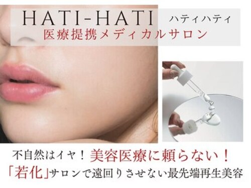 ハティハティ(HATI- HATI)(広島県三原市皆実1-21-28 第2大前ビル3F)