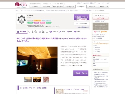 シェリエ(Cherie)(広島県尾道市土堂2-4-4 2F)