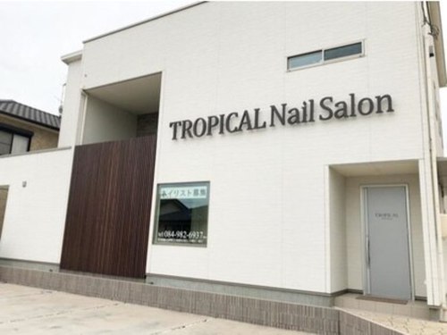 トロピカル(TROPICAL)(広島県福山市水呑町4457番地水呑三新田76-4ー1)