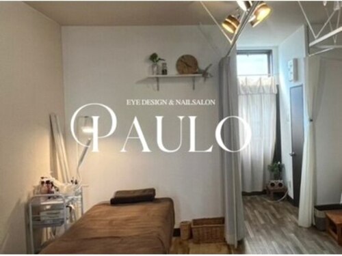 パウロ(PAULO)(広島県福山市駅家町近田215-1ローズシティ駅家D)