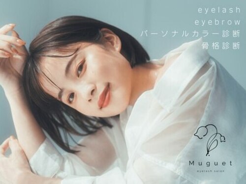 ミュゲ(Muguet)(広島県福山市曙町5-17-22メゾンあけぼの107)