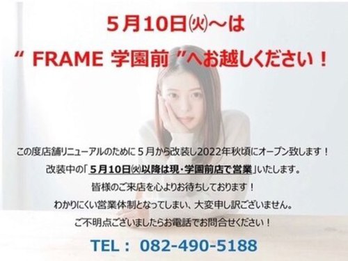 フレーム ビューティー リゾート(FRAME BEAUTY RESORT)(広島県東広島市西条町下見4276-3)