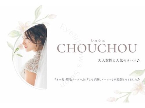 シュシュ(chou chou)(広島県東広島市西条朝日町7-46 2F)