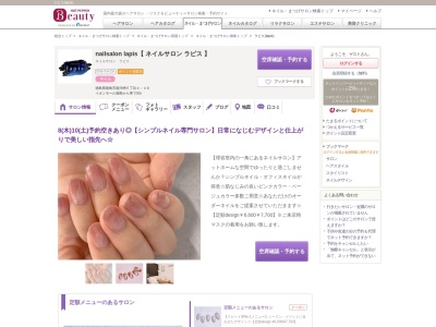 ラピス(lapis)(徳島県徳島市南沖洲5-4-46)