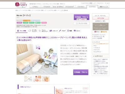マヴィ(Ma vie)(徳島県徳島市川内町下別宮西※詳細はご予約後にお伝えいたします。)