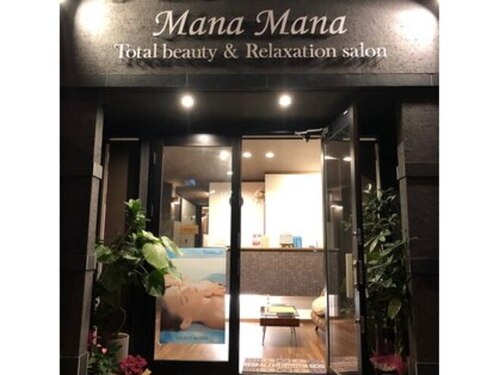 マナマナ(Mana Mana)(徳島県徳島市徳島町3-34 鎌田ビル)