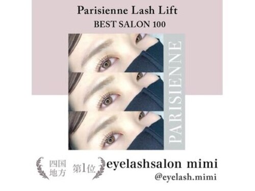 ミミ 徳島 鳴門(mimi)(徳島県鳴門市撫養町小桑島字前浜23-9 ヨシイ時計店内)