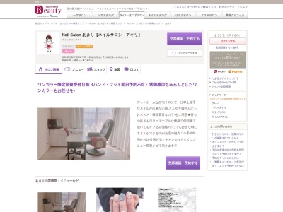 あきり(徳島県阿南市宝田町平岡 ※詳細住所はご予約確定後にお伝えします。)