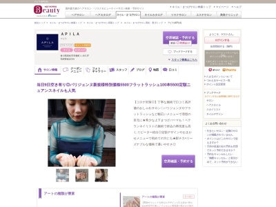アピラ(APILA)(香川県高松市常磐町1-9-6 1F)