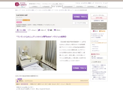 ルエンネイル(Lou'emm nail)(香川県高松市JR栗林駅より徒歩5分 ※詳細はご予約確定後にメールでお伝えいたします。)