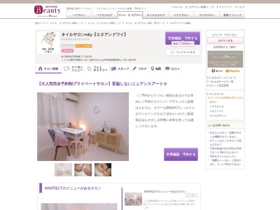 エヌアンドワイ(n&y)(香川県高松市栗林町2-6-26)
