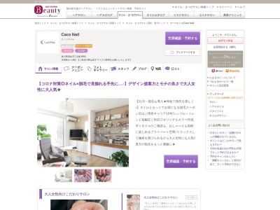 カーコネイル(Caco Nail)(香川県高松市三谷町4958)