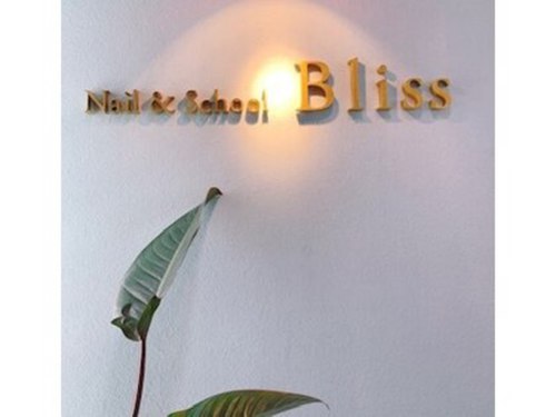 ブリス(Bliss)のクチコミ・評判とホームページ