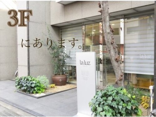 ラルース(la luz)(香川県高松市紺屋町5-5 ファイブビル 1F)