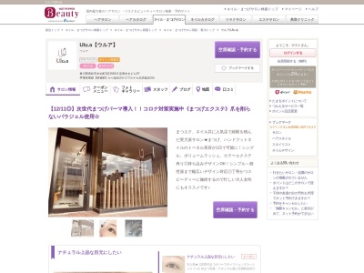 ウルア(Ulu.a)(香川県高松市木太町2区1564-5 淀商木太ビル1F)