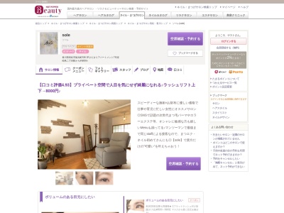 ソーレ(sole)(香川県高松市観光町536 2Fひだまりアパートメント7号室)