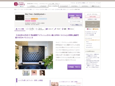 ムゥズファム(Mus' Fam)(香川県高松市上天神町265-2 IKKAビル1階西側)
