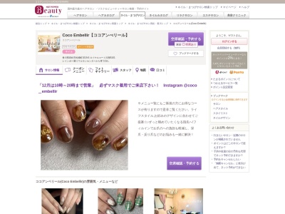 ココアンベリール(Coco Embellir)(香川県高松市松縄町1019-6 ロイヤルコート川西B101)