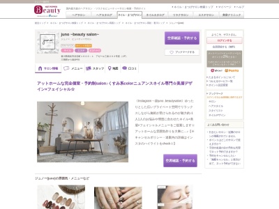 ジュノー(juno)(香川県高松市伏石町1600-1 アゼール三条202号室(2F))