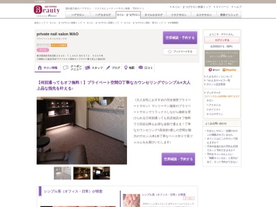 マオ(MAO)(香川県高松市伏石町2049-7 LAKE WEST2 5005)