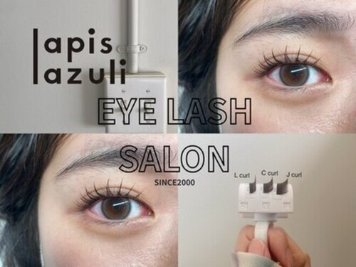 ラピスラズリ(lapis lazuli)(香川県高松市上福岡町1202-3ひだまりアパート2F)