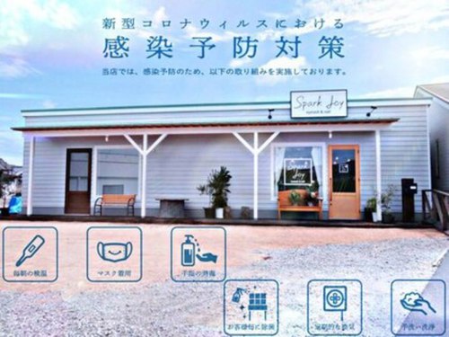 スパークジョイ(SPARK JOY)(香川県丸亀市飯山町川原820-2)