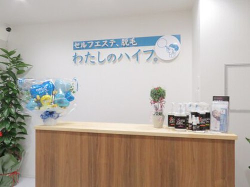 わたしのハイフ。丸亀店(香川県丸亀市通町5番地 共栄第二ビル2F)