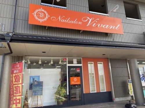 ヴィヴァン(Vivant)(香川県丸亀市郡家町3150-1 GPLAZA1F)